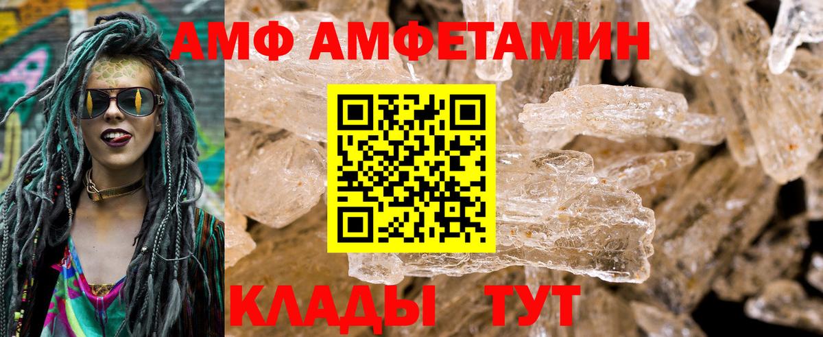 Богородицк  Амфетамин Розовый  АМФ  Вход с VPN  Amphetamine 