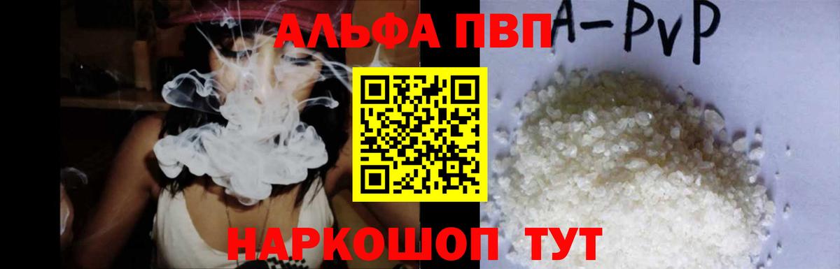 Богородицк  A-PVP кристаллы  Вход с VPN  А ПВП  А ПВП VHQ 