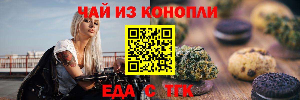 Богородицк  Еда ТГК конопля  Вход с VPN 