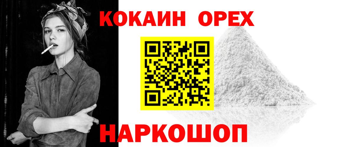 Кокаин  Вход с VPN  КОКАИН Колумбийский  Богородицк  Кокаин Перу 