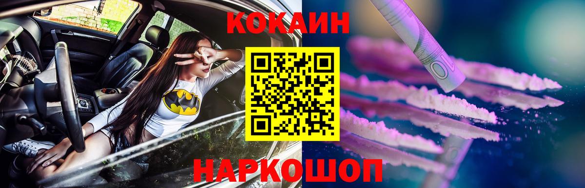 Бошки Шишки  ГАШИШ  LSD-25  Альфа ПВП СОЛЬ кристаллы  ТГК  Cocaine  Наркошоп  Меф кристаллы  ГАШ  Богородицк  Конопля  Вход с VPN 