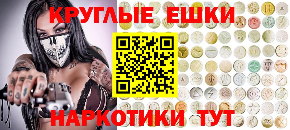 Экстази 280 MDMA Богородицк