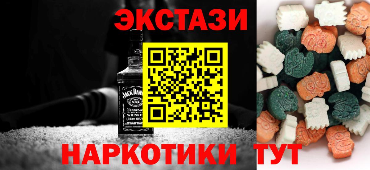 Ecstasy ешки  ЭКСТАЗИ Cube  Экстази  Богородицк  Вход с VPN 
