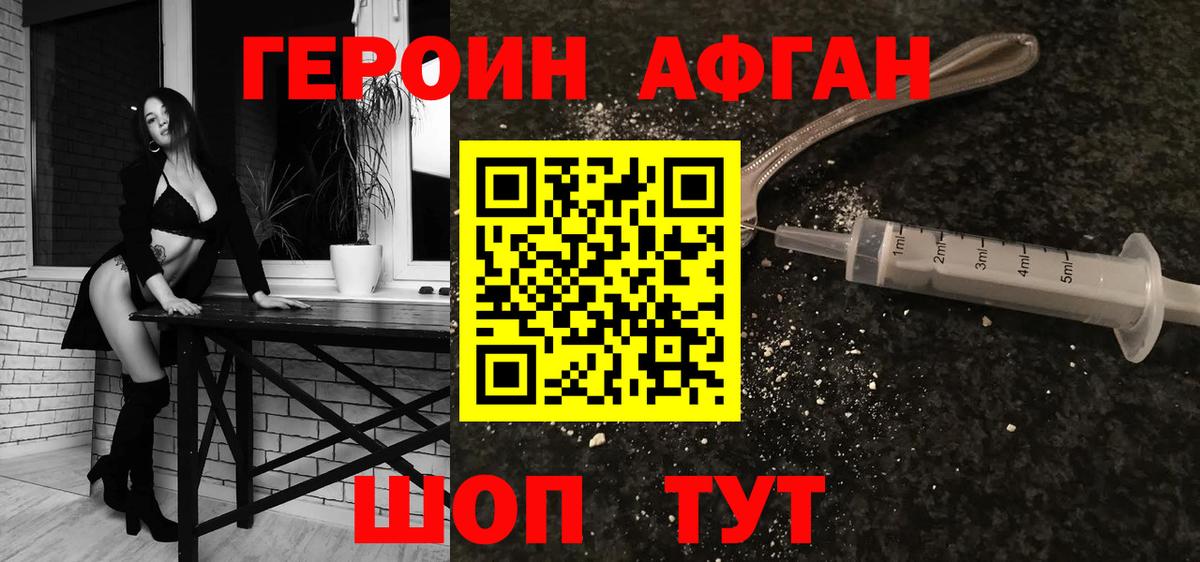 Богородицк  ГЕРОИН афганец  Вход с VPN 