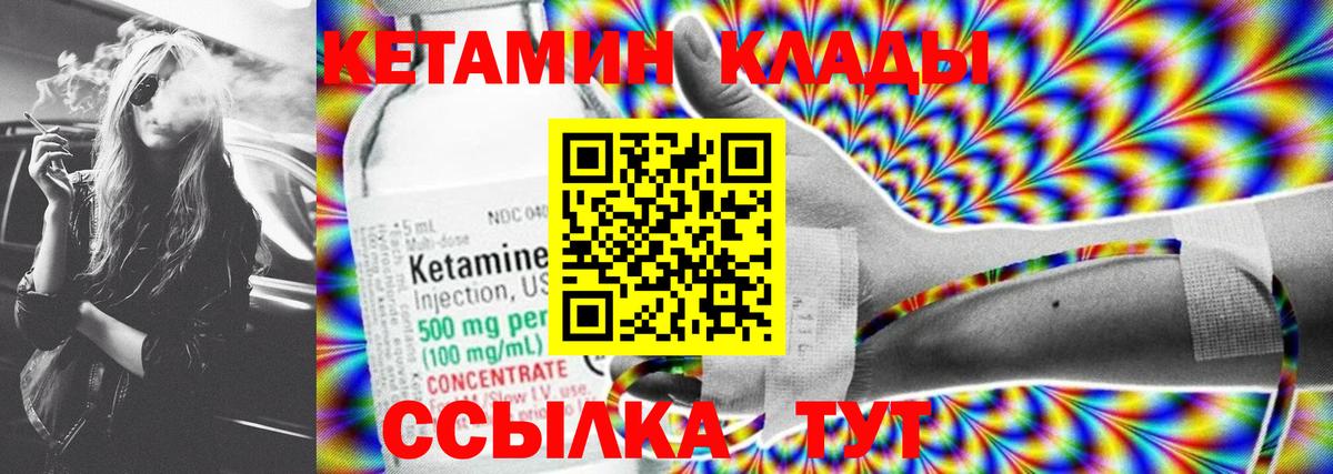mega как войти  Вход с VPN  Богородицк  Кетамин ketamine  Кетамин VHQ 