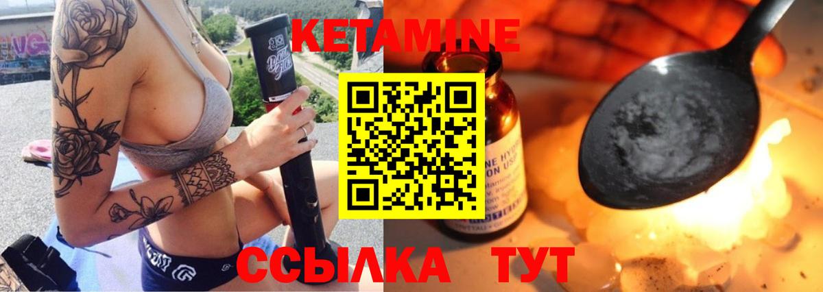 Кетамин ketamine Богородицк