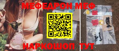 мяу мяу кристалл Ачхой-Мартан