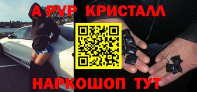 мяу мяу кристалл Ачхой-Мартан