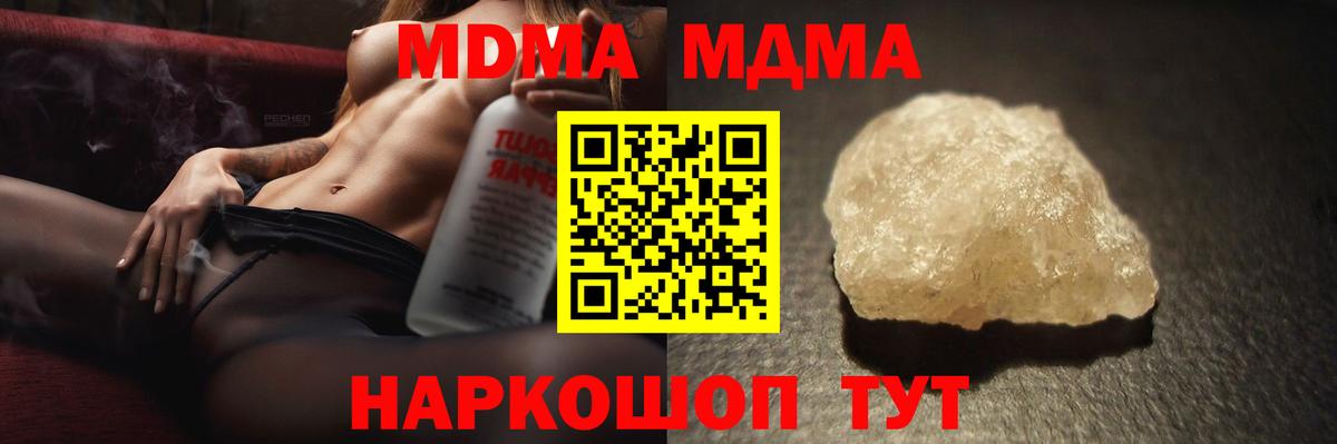 MDMA Molly  Вход с VPN  MDMA Molly  Богородицк 