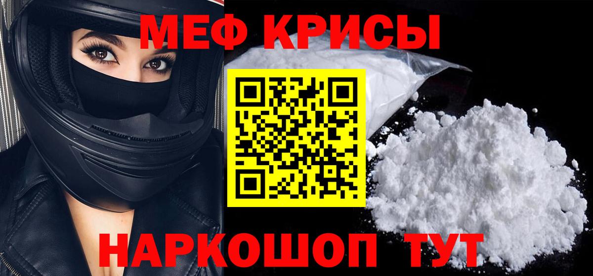 Мефедрон  МЕФ VHQ  Вход с VPN  Богородицк  Меф 4 MMC 