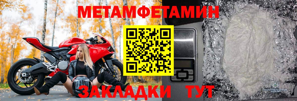 МЕТАМФЕТАМИН кристалл  Вход с VPN  МЕТАМФЕТАМИН кристалл  Богородицк 