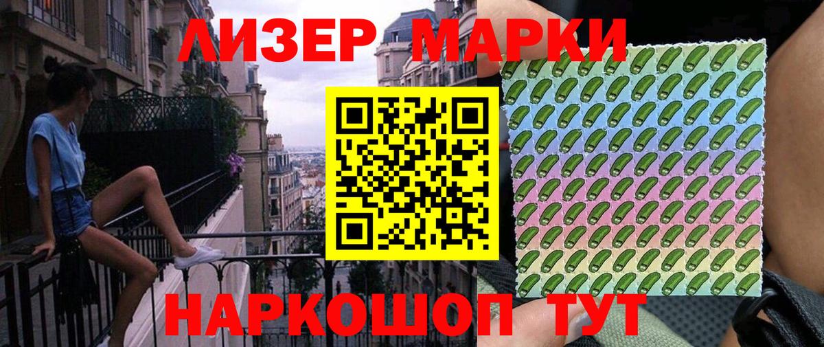 Марки 25I-NBOMe 1,5мг Богородицк
